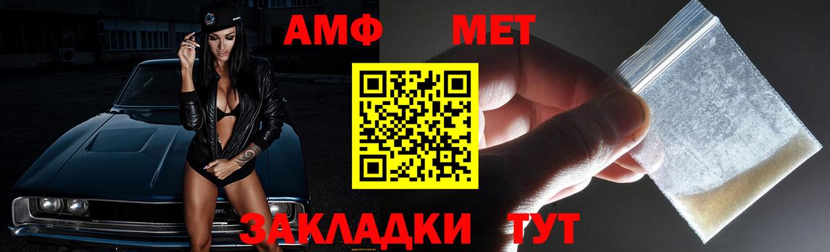 Амфетамин  Амфетамин  Вход с VPN  Пугачёв  АМФ VHQ 