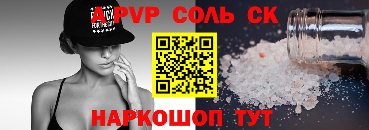 Alpha PVP кристаллы Пугачёв