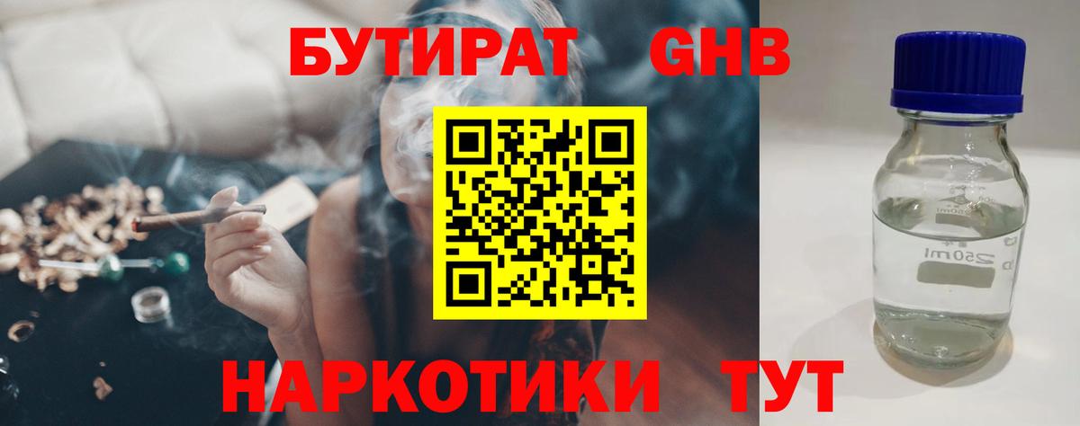 Пугачёв  Бутират Butirat  БУТИРАТ  Вход с VPN 
