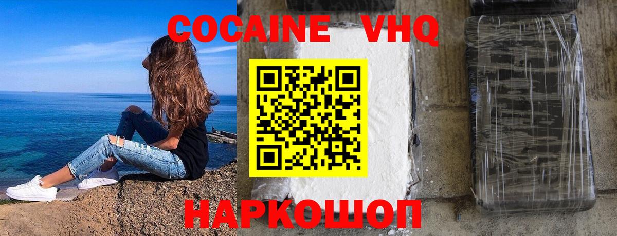 COCAIN Эквадор Пугачёв