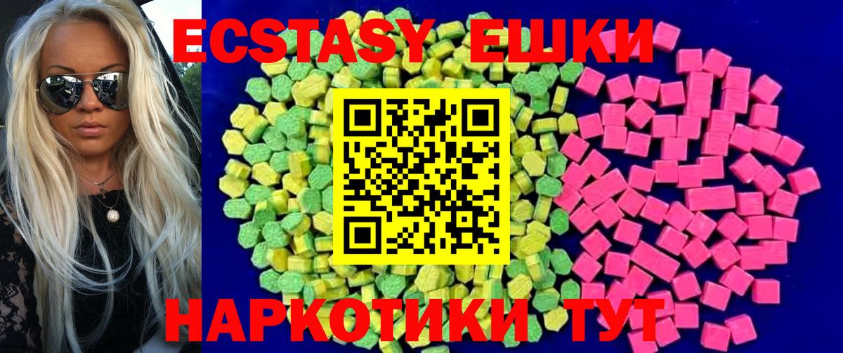 Экстази  Вход с VPN  Пугачёв  Ecstasy VHQ  Ecstasy louis Vuitton 