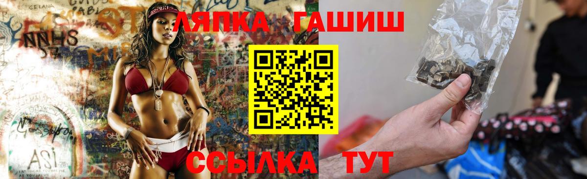 ГАШИШ гашик  Вход с VPN  Пугачёв  ГАШ гашик 