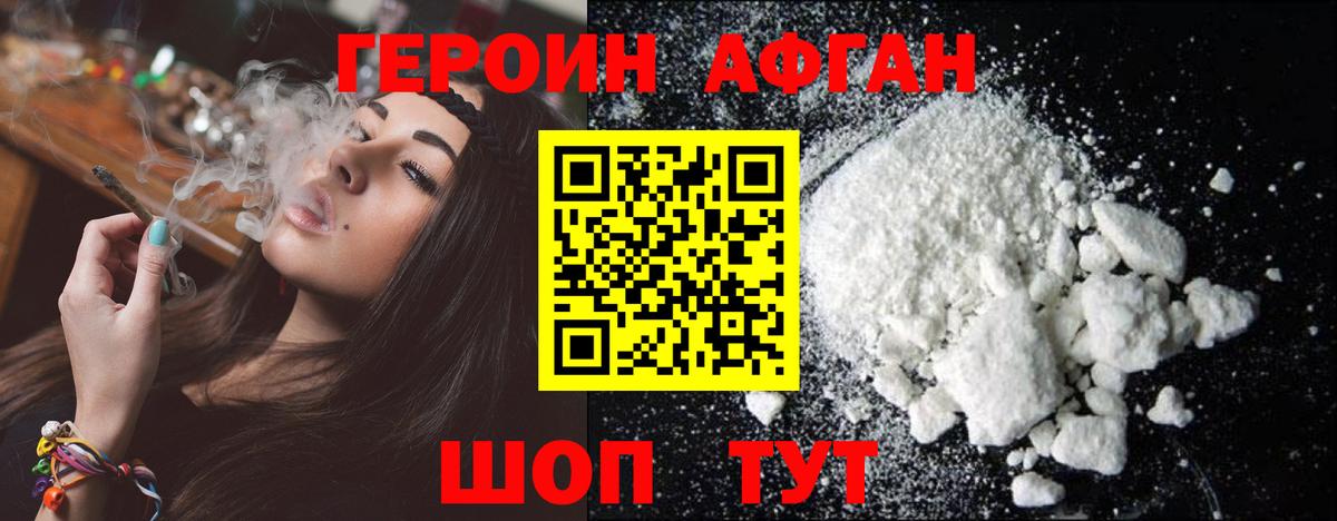 Пугачёв  ГЕРОИН  Вход с VPN  ГЕРОИН Афган 
