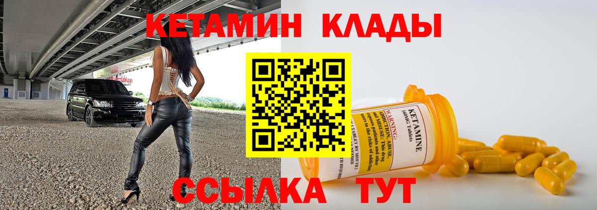 Пугачёв  Кетамин ketamine  КЕТАМИН VHQ  Вход с VPN 