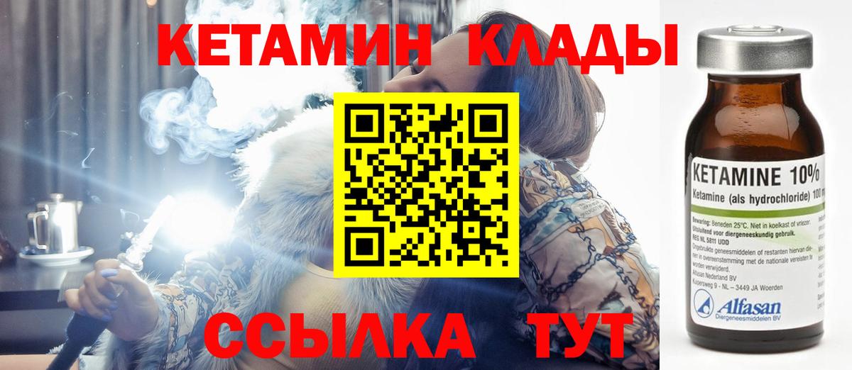 Кетамин VHQ Пугачёв