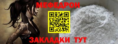 мефедрон VHQ Обнинск