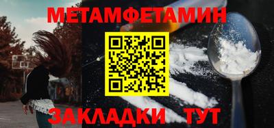 первитин Обь