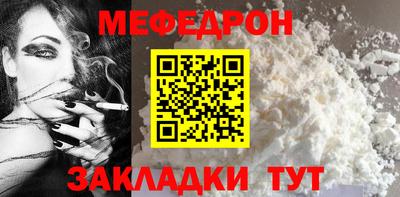 мефедрон VHQ Обнинск