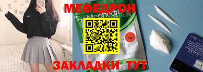 мефедрон VHQ Обнинск