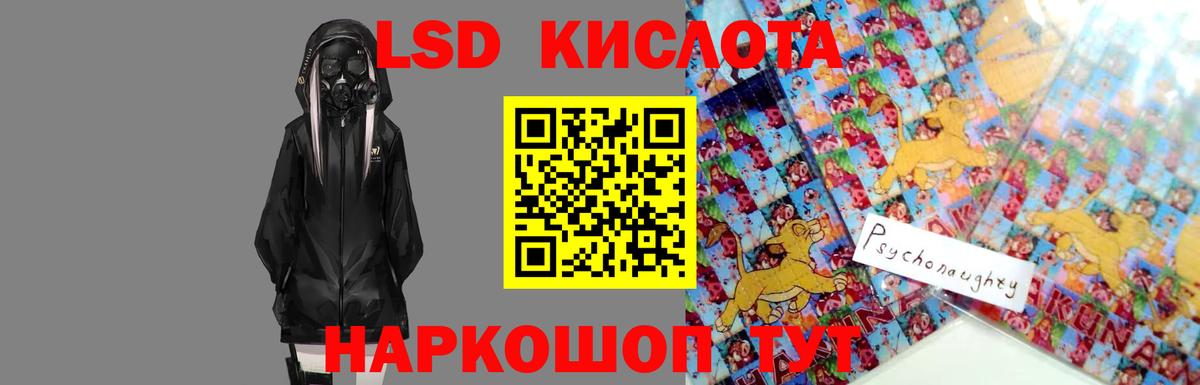 LSD-25 экстази ecstasy Пугачёв