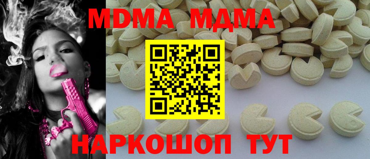 MDMA кристаллы Пугачёв