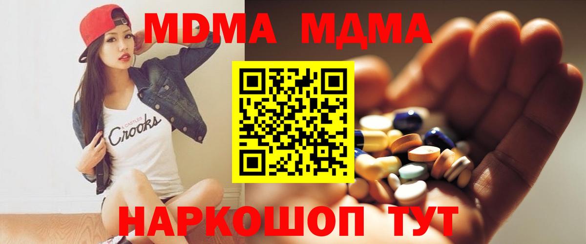 MDMA VHQ  MDMA VHQ  Вход с VPN  MDMA  Пугачёв 