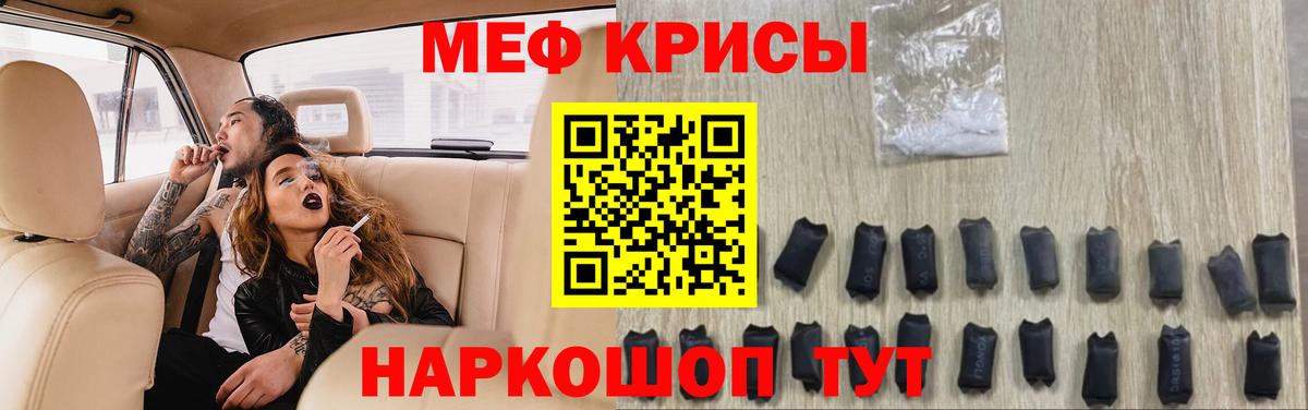 Мефедрон Пугачёв