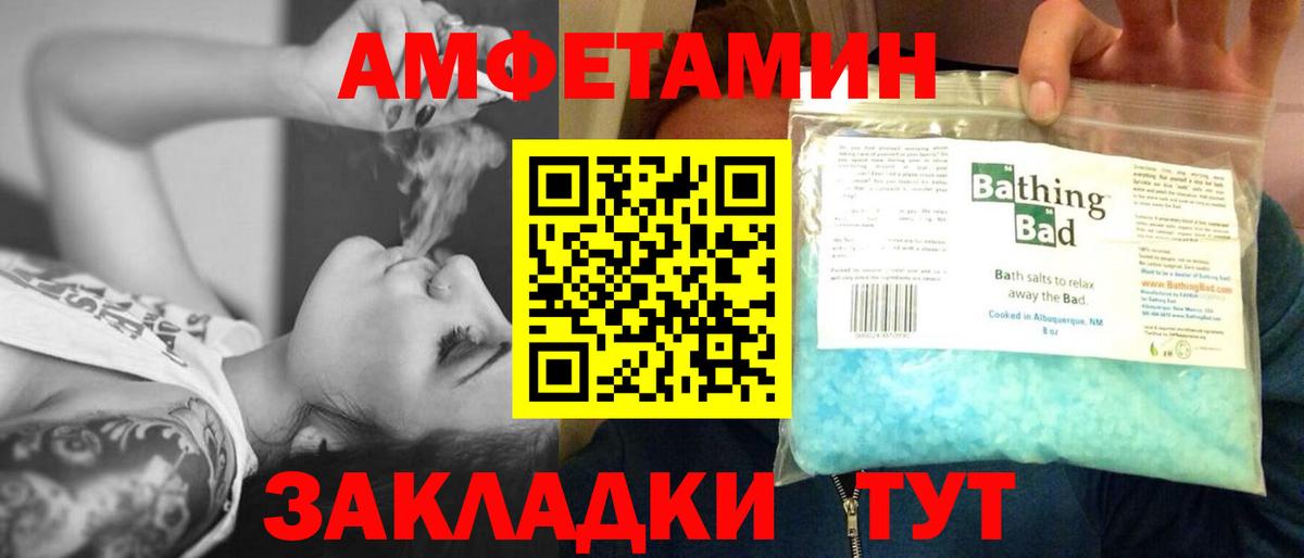 МЕТАМФЕТАМИН мет Пугачёв