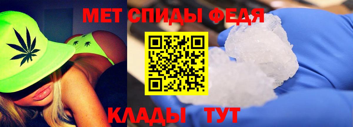 Первитин Methamphetamine  Вход с VPN  Пугачёв 